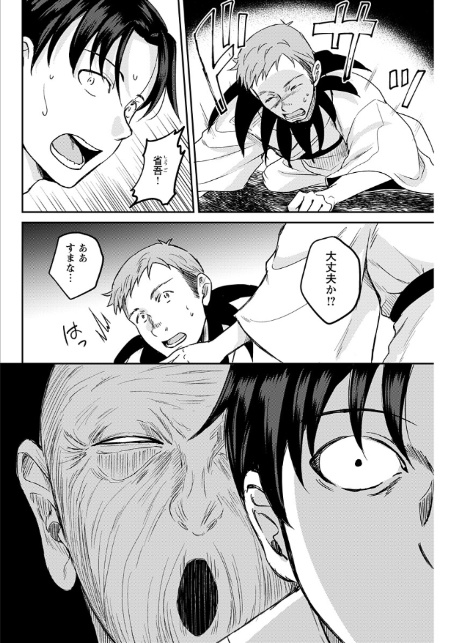 百雌繚乱 俺のアソコを狙う百人のメス〜＜連載版＞28話 決戦目前！！幻覚と名器のダブル攻め-サンプル画像2