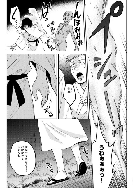 百雌繚乱 俺のアソコを狙う百人のメス〜＜連載版＞28話 決戦目前！！幻覚と名器のダブル攻め-サンプル画像3