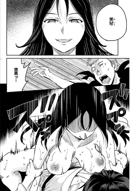 百雌繚乱 俺のアソコを狙う百人のメス〜＜連載版＞28話 決戦目前！！幻覚と名器のダブル攻め-サンプル画像4