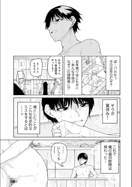 人類のためなら仕方がない！-サンプル画像11