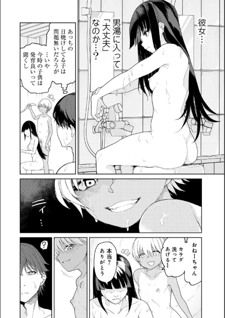 人類のためなら仕方がない！-サンプル画像12