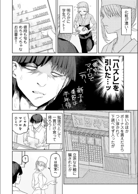 人類のためなら仕方がない！-サンプル画像18