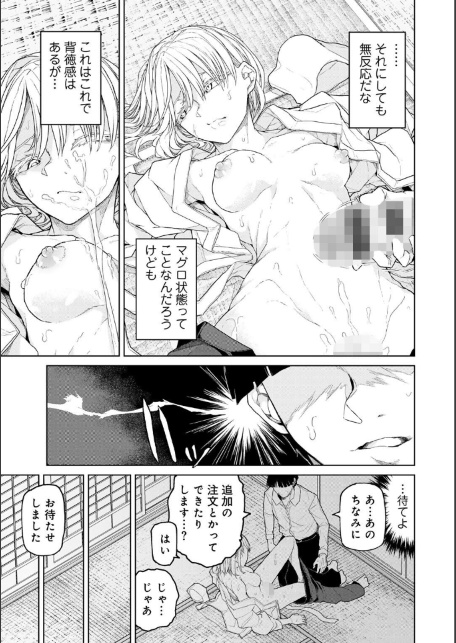 人類のためなら仕方がない！-サンプル画像21