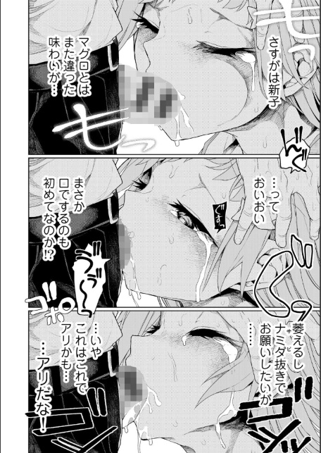 人類のためなら仕方がない！-サンプル画像24
