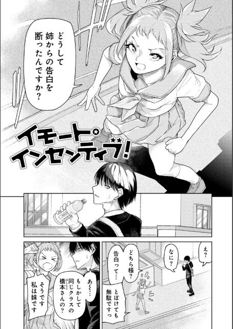 人類のためなら仕方がない！-サンプル画像27