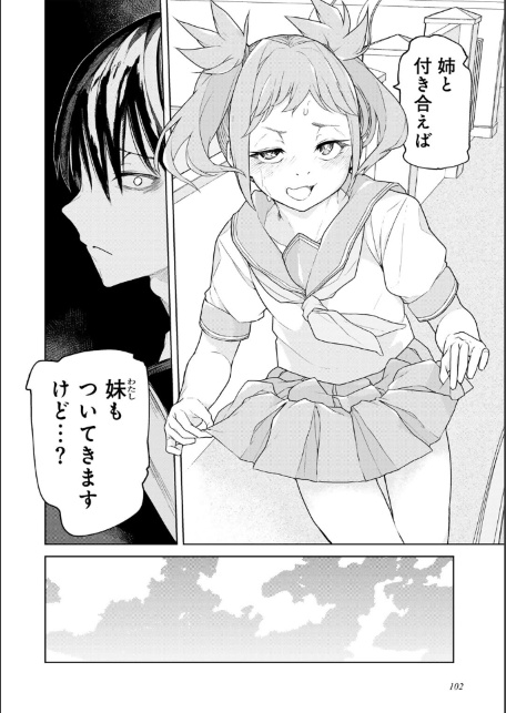 人類のためなら仕方がない！-サンプル画像28