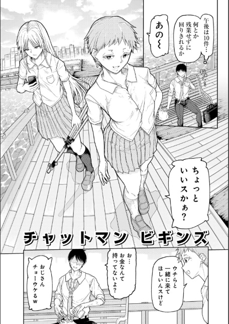 人類のためなら仕方がない！-サンプル画像29