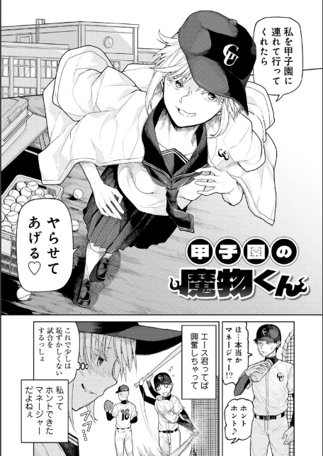 人類のためなら仕方がない！-サンプル画像33