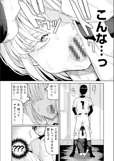 人類のためなら仕方がない！-サンプル画像34
