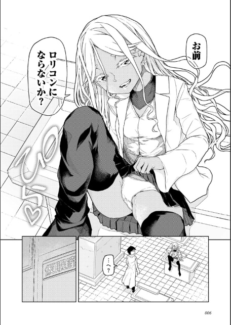 人類のためなら仕方がない！-サンプル画像8
