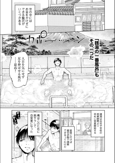 人類のためなら仕方がない！-サンプル画像9