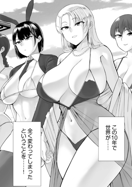 ドスケベ人妻たちが支配する世界で俺だけ無双SEXして逆転ハーレムになりました（1）-4