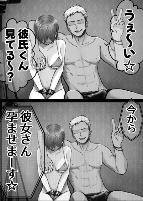 托卵の娘【電子単行本】 【デジタル特装版】-17
