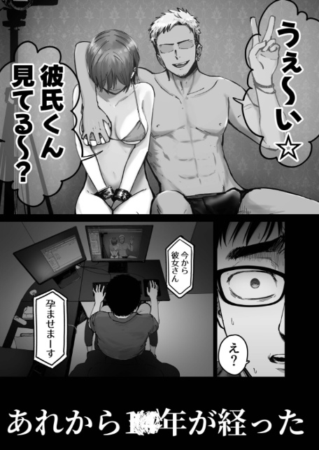 托卵の娘【電子単行本】 【デジタル特装版】-3