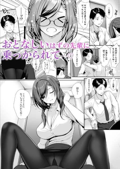 【超ボリューム合本版】お持ち帰られ待ち。 よっぱっぱ女子の性欲受け止めてください-サンプル画像13