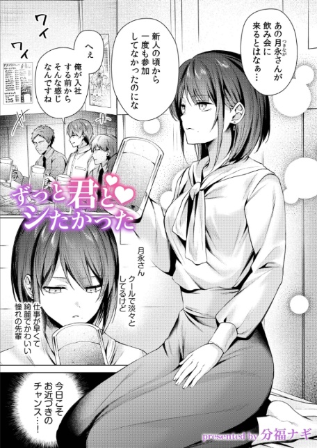 【超ボリューム合本版】お持ち帰られ待ち。 よっぱっぱ女子の性欲受け止めてください-サンプル画像2