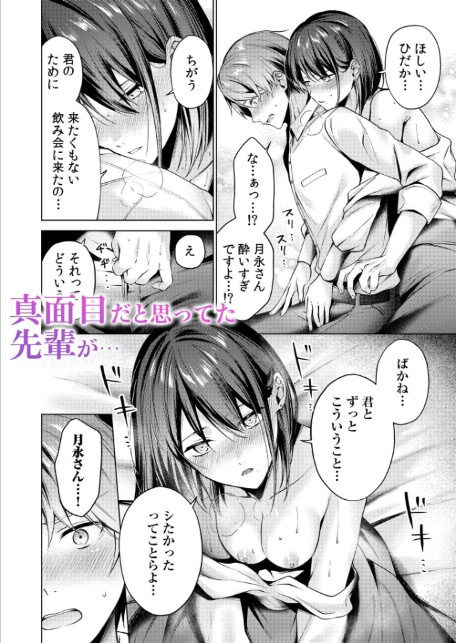 【超ボリューム合本版】お持ち帰られ待ち。 よっぱっぱ女子の性欲受け止めてください-サンプル画像3