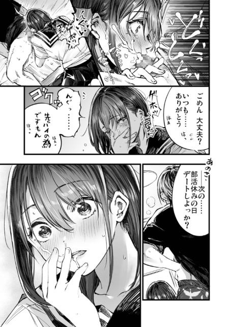 ふたりが幸せになっていく姿を見るくらいなら死んだほうがいい。（9）-サンプル画像3