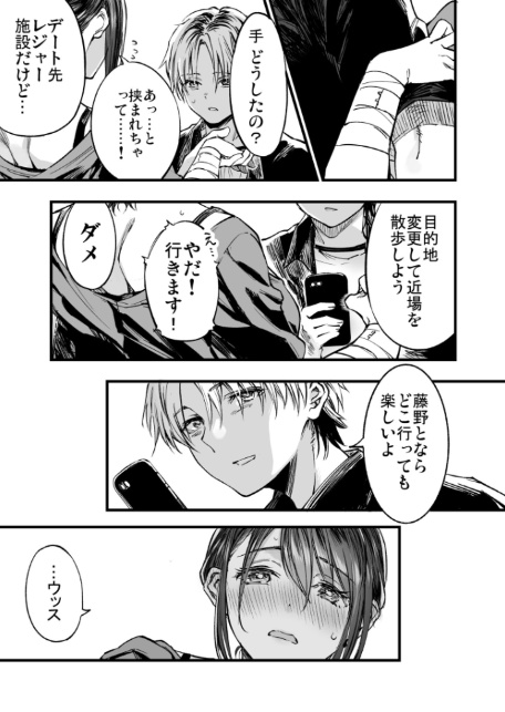 ふたりが幸せになっていく姿を見るくらいなら死んだほうがいい。（9）-サンプル画像7