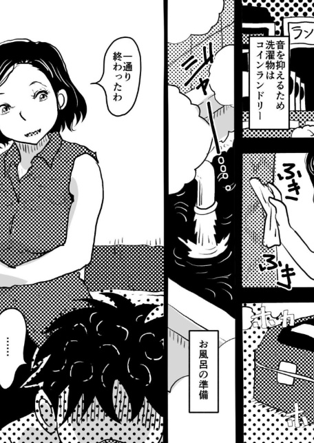 お母さんと僕（27）〜オーガズムの瞬間に母さんとは呼んでほしくないママの話。〜-サンプル画像3