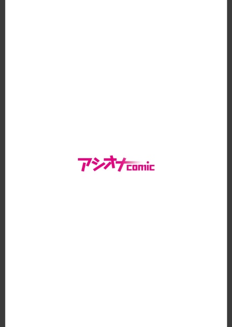 僕をオトナにしたお母さん倶楽部（6）-サンプル画像2