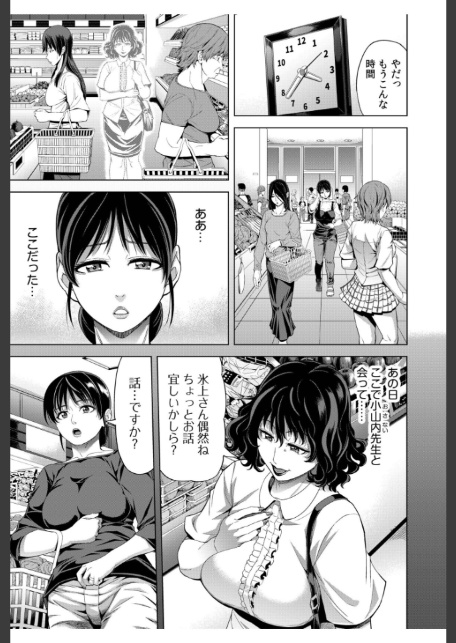 僕をオトナにしたお母さん倶楽部（6）-サンプル画像5