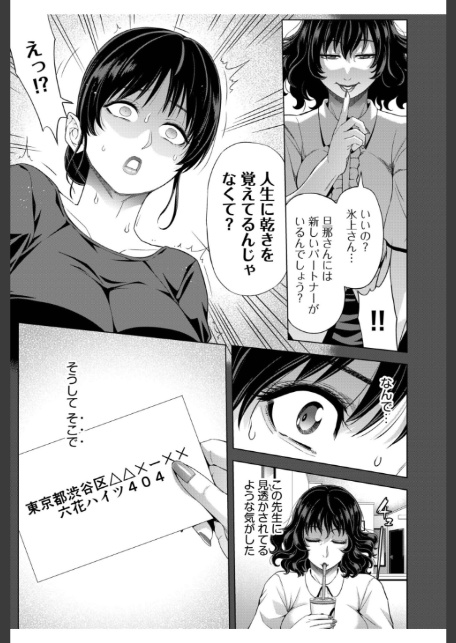僕をオトナにしたお母さん倶楽部（6）-サンプル画像7