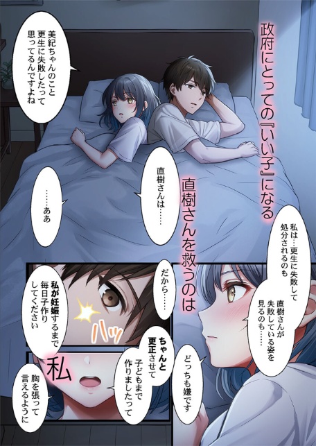 子作り専用のメス、無料配布中。〜トロトロで今すぐ使えますよ？〜【FANZA先行】6-サンプル画像7