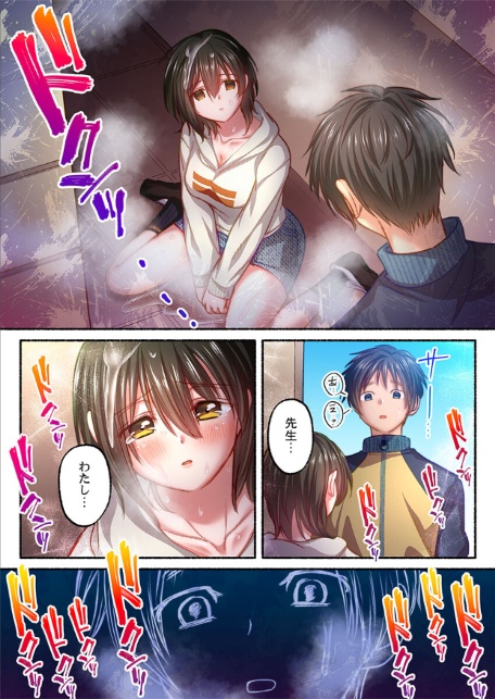 私の進路は風俗嬢〜卒業後すぐ、男たちの玩具になりました。〜9-サンプル画像4