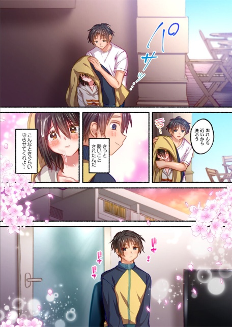 私の進路は風俗嬢〜卒業後すぐ、男たちの玩具になりました。〜9-サンプル画像5