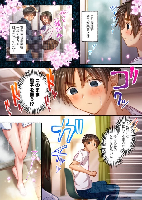 私の進路は風俗嬢〜卒業後すぐ、男たちの玩具になりました。〜9-サンプル画像6