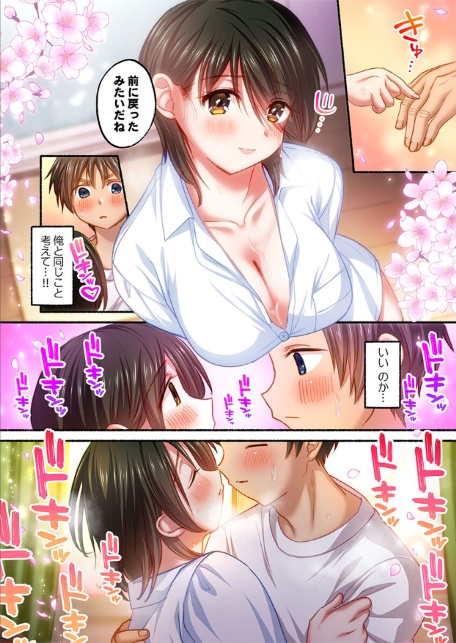 私の進路は風俗嬢〜卒業後すぐ、男たちの玩具になりました。〜9-サンプル画像8