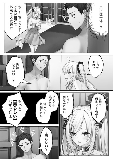 泡姫たちのハメ初め〜ピュア男しかいない世界で、俺だけドスケベ無双〜【FANZA限定】1【デジタル特装版】-サンプル画像11