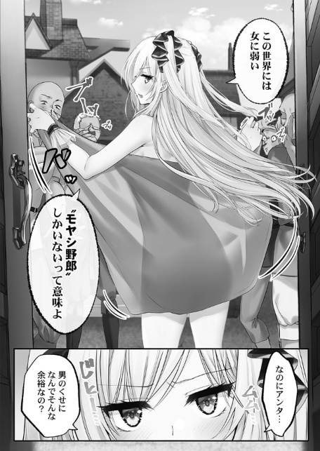 泡姫たちのハメ初め〜ピュア男しかいない世界で、俺だけドスケベ無双〜【FANZA限定】1【デジタル特装版】-サンプル画像12