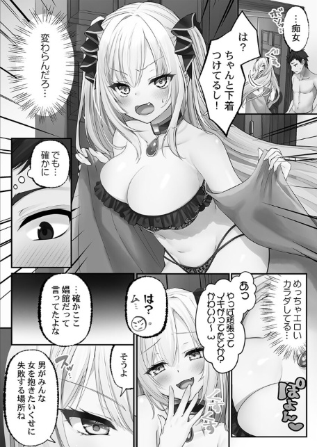 泡姫たちのハメ初め〜ピュア男しかいない世界で、俺だけドスケベ無双〜【FANZA限定】1【デジタル特装版】-サンプル画像13