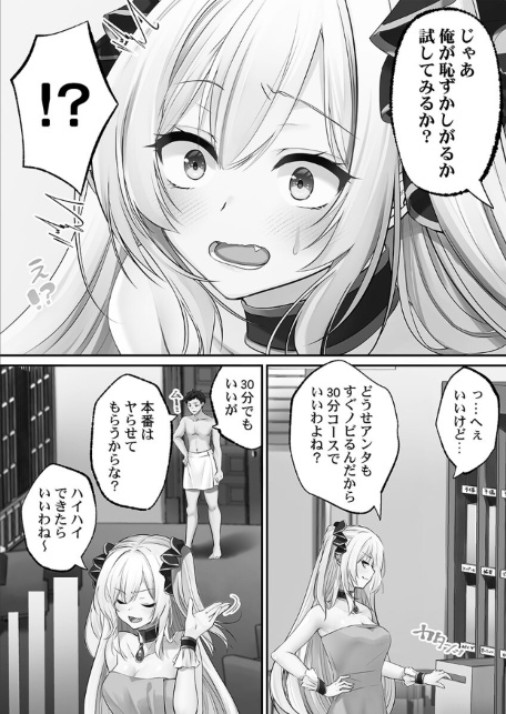 泡姫たちのハメ初め〜ピュア男しかいない世界で、俺だけドスケベ無双〜【FANZA限定】1【デジタル特装版】-サンプル画像14