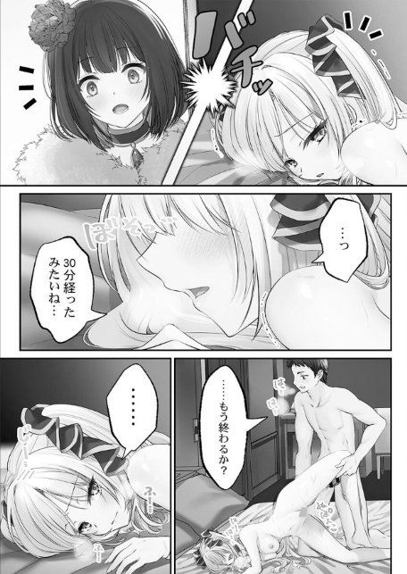泡姫たちのハメ初め〜ピュア男しかいない世界で、俺だけドスケベ無双〜【FANZA限定】1【デジタル特装版】-サンプル画像19