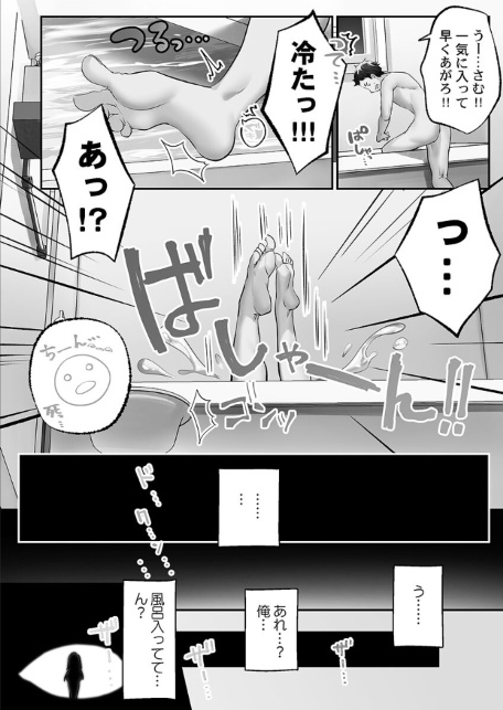 泡姫たちのハメ初め〜ピュア男しかいない世界で、俺だけドスケベ無双〜【FANZA限定】1【デジタル特装版】-サンプル画像7