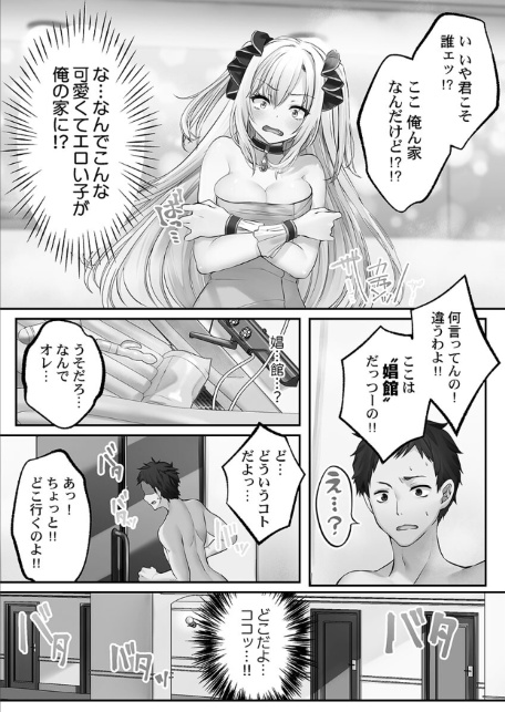 泡姫たちのハメ初め〜ピュア男しかいない世界で、俺だけドスケベ無双〜【FANZA限定】1【デジタル特装版】-サンプル画像9