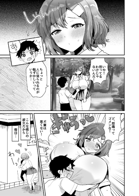 【18禁】愛と性欲はマシマシで！！〜いちゃらぶ搾精SEX たっぷりの幸せな毎日〜【特装版】-9