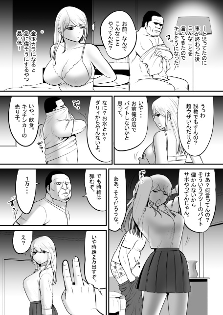 【18禁】変態テクで、イキ飛んじゃう。〜あの人以外、もう無理かもしれない〜【特装版】-10