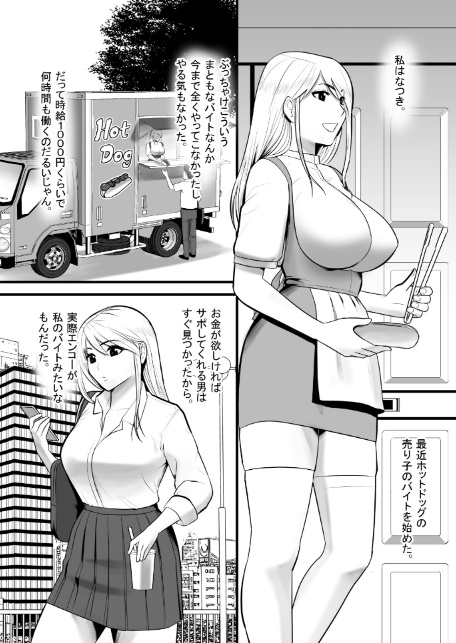 【18禁】変態テクで、イキ飛んじゃう。〜あの人以外、もう無理かもしれない〜【特装版】-6