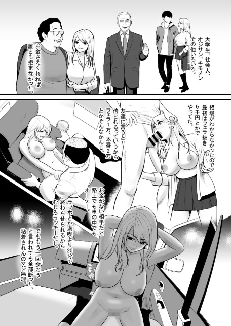 【18禁】変態テクで、イキ飛んじゃう。〜あの人以外、もう無理かもしれない〜【特装版】-7