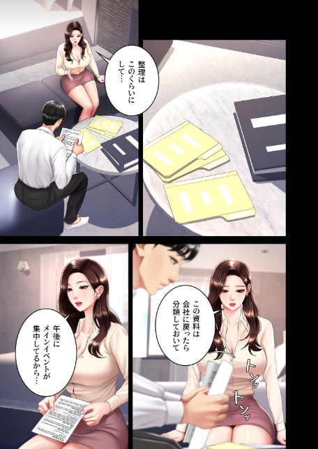 【フルカラー】代理贖罪-俺はアイツの母親に制裁する- 17巻-サンプル画像3
