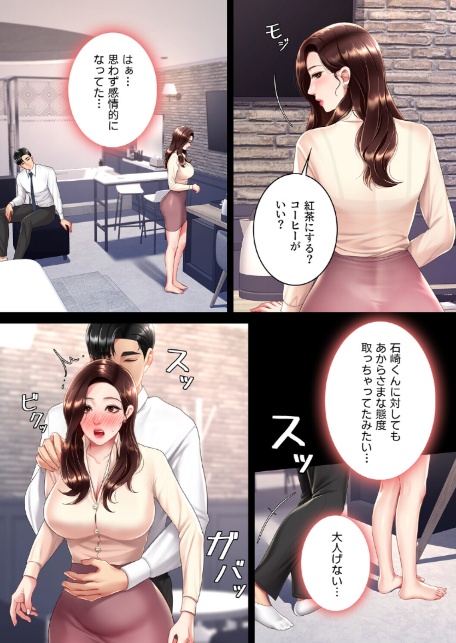 【フルカラー】代理贖罪-俺はアイツの母親に制裁する- 17巻-サンプル画像6