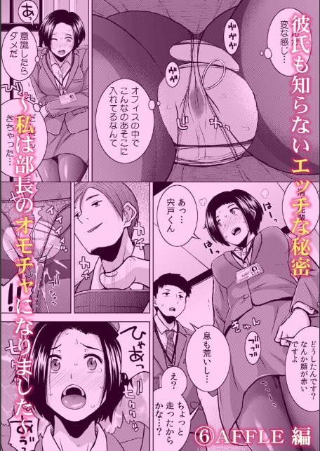 「仕事はデキるのに、ココは弱いんだ？」誰にも言えないヒミツの残業-サンプル画像7