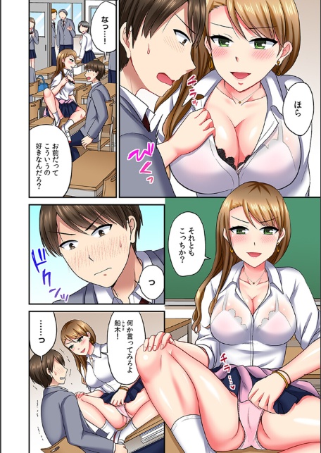 サブセク！！〜毎月定額で挿入れホーダイの学園〜（フルカラー）【合本版】（1）-6
