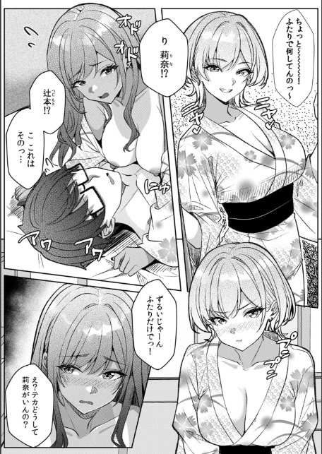 ギャルとガリ勉〜入り浸り勉強会でお礼セックス〜【R版】（11）-サンプル画像5