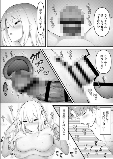 むっつり陰キャ、性欲エグすぎ〜弱みを握られトイレでドスケベセックス〜【R版】（5）-サンプル画像5