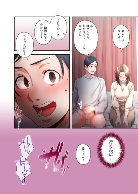 【単独さん募集】僕の妻を抱いてくれませんか？【フルカラー】（26）-サンプル画像4